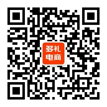 山东多礼电子商务有限公司